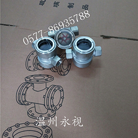 中心式水流指示器，中心式擋板視鏡，中心式浮球視鏡